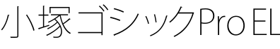 KozGoPro-ExtraLight字体预览图