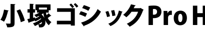 KozGoPro-Heavy字体预览图