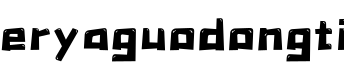 eryaguodongti字体预览图