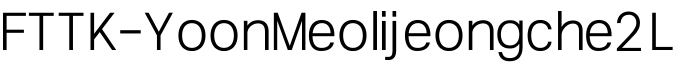 FTTK-YoonMeolijeongche2 L字体预览图