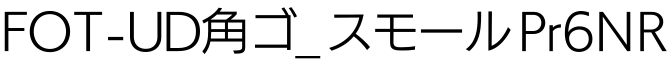 FOT-UD角ゴ_スモール Pr6N R字体预览图
