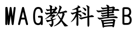 IWA G教科書B字体预览图