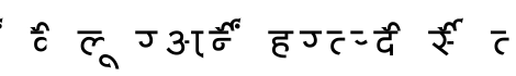 AkrutiDevAnilNormal字体预览图