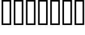 SWDEV07字体预览图