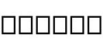delave字体预览