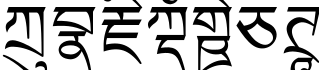 方正藏文新白体字体预览图
