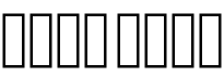 none none字体预览图