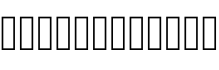oj-icon-font字体预览图