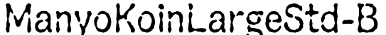 FOT-万葉古印ラージ Std B字体预览图