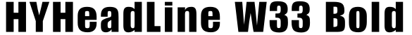 HYHeadLine W33 Bold字体预览图