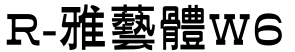 R-雅藝體W6字体预览图