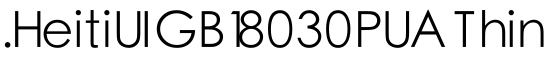 .HeitiUI GB18030PUA Thin预览字体图片
