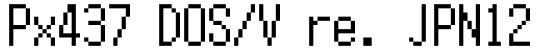 Px437 DOS/V re. JPN12字体预览图