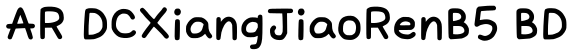 AR DCXiangJiaoRenB5 BD预览图片