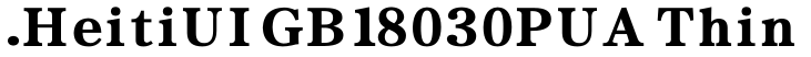 .HeitiUI GB18030PUA Thin预览字体图片
