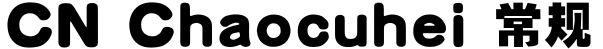 CN Chaocuhei 常规字体预览图