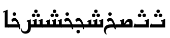 BasraUrduTT预览字体图片