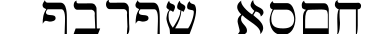 HebrewBasic字体预览图