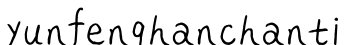yunfenghanchanti字体预览