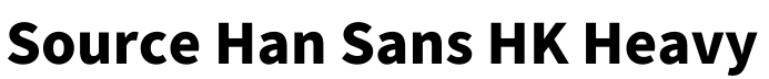Source Han Sans HK Heavy预览图片
