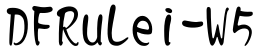 DFRuLei-W5预览字体图片