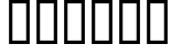 新兴蒙文黑体预览字体图片